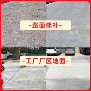 钦北水泥地面修复剂